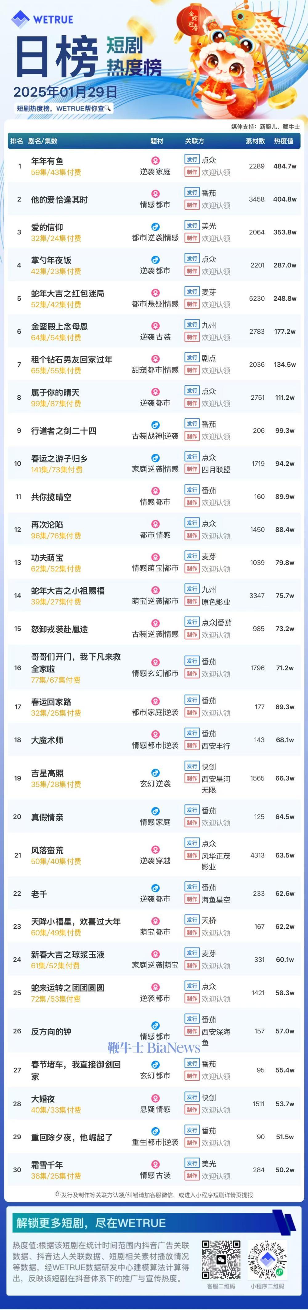 微信图片_20250130115206.jpg