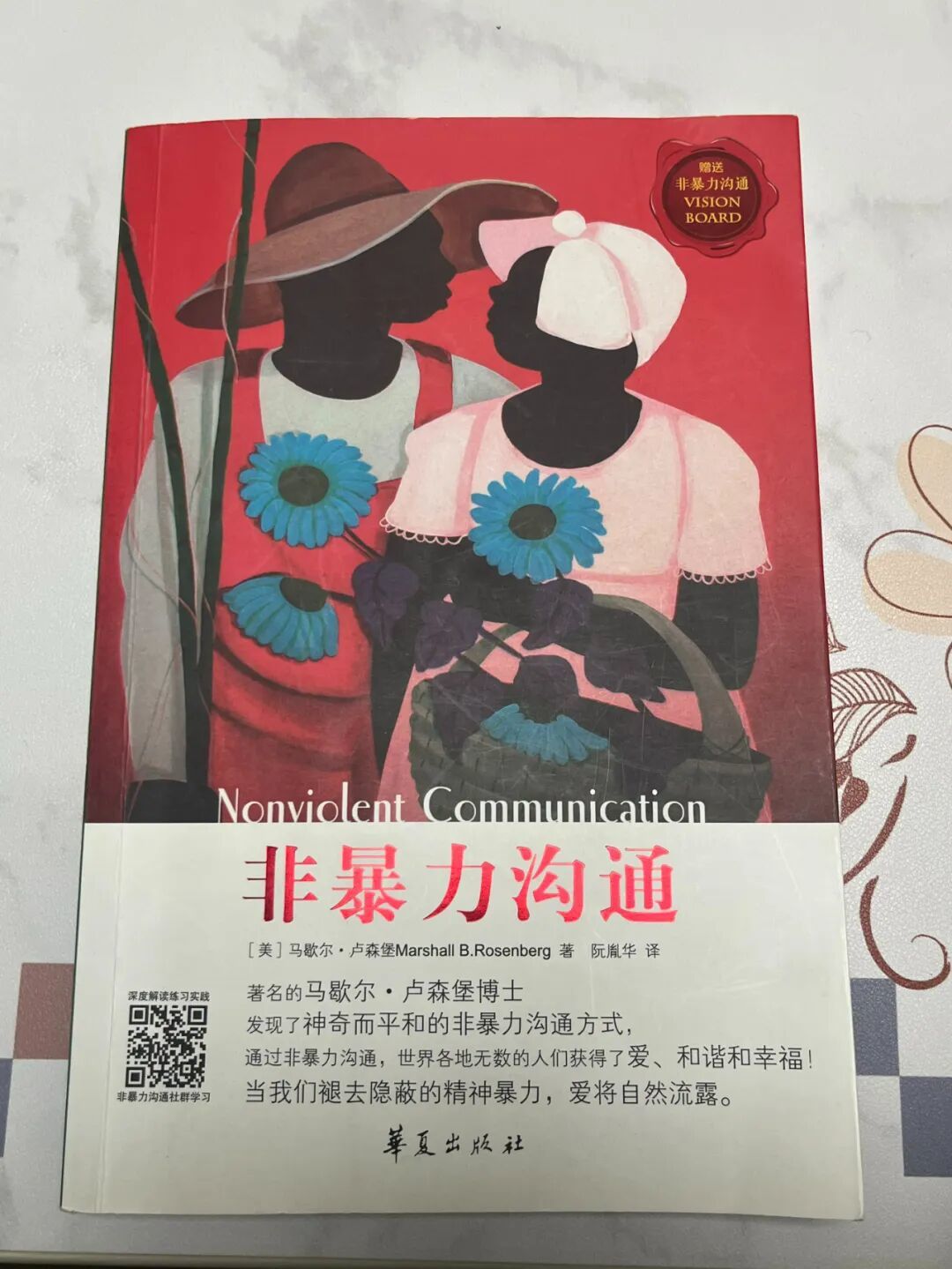 家人在董文卉书架上发现的书