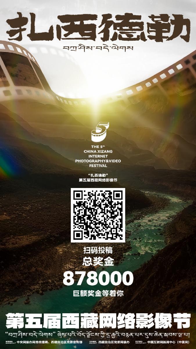 吟唱雪域山河间的劳动礼赞｜藏域映象集