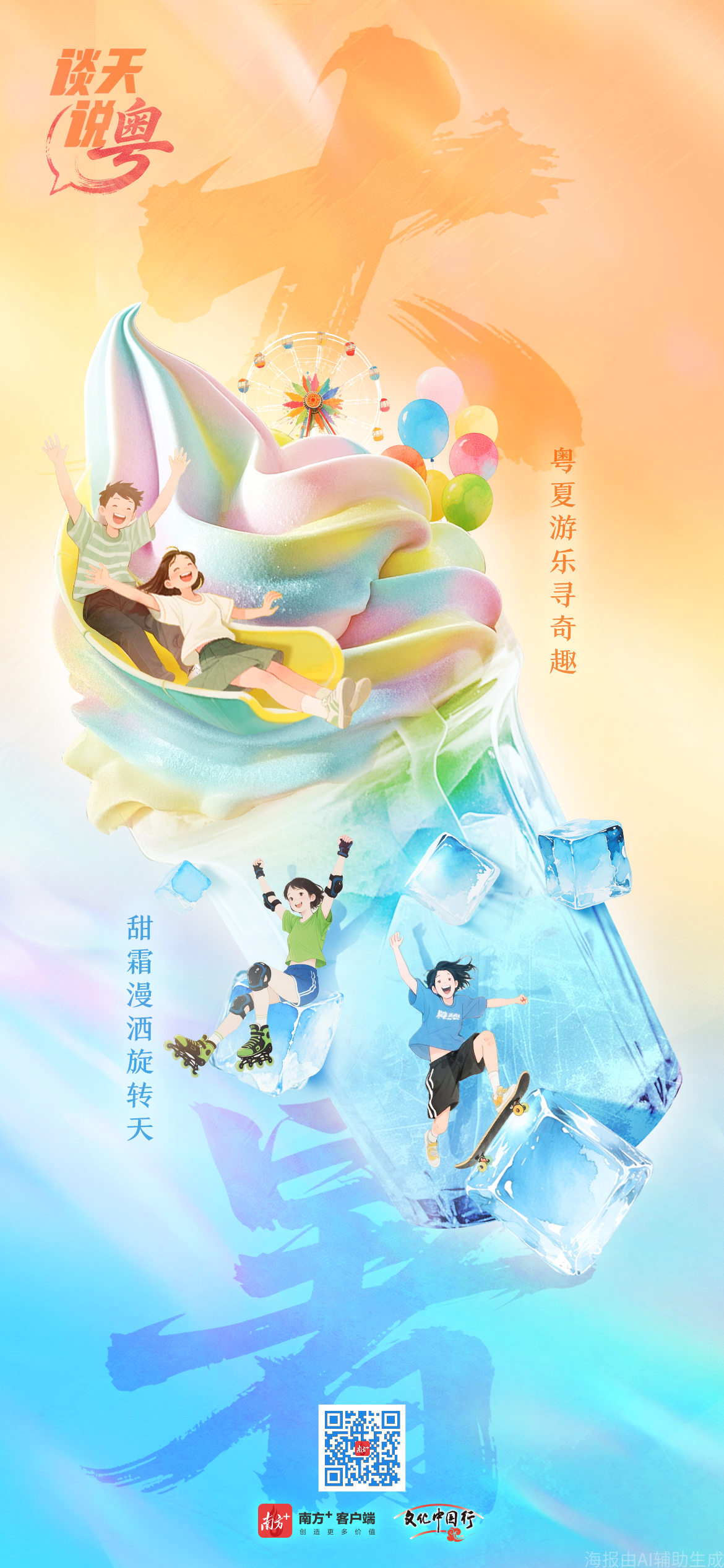 文化中国行·大暑 | 岭南稻浪收暑气,工夫茶香纳清欢
