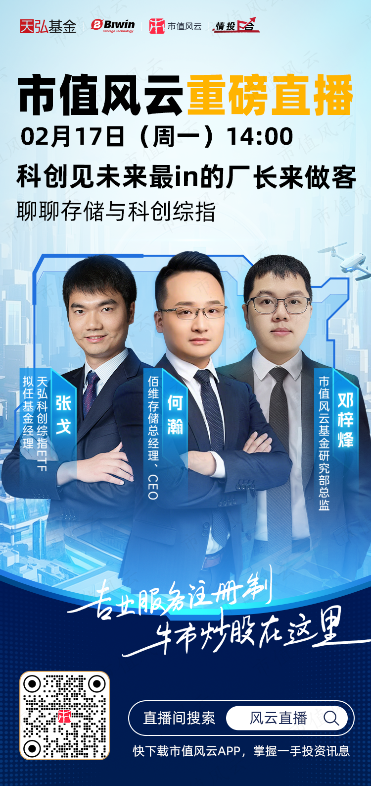 硬科技投资正当时！科创综指ETF天弘提供投资新工具_凤凰网