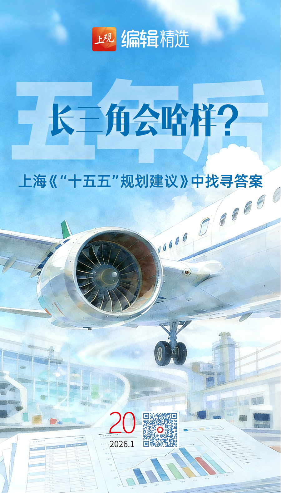 海报设计：邵竞