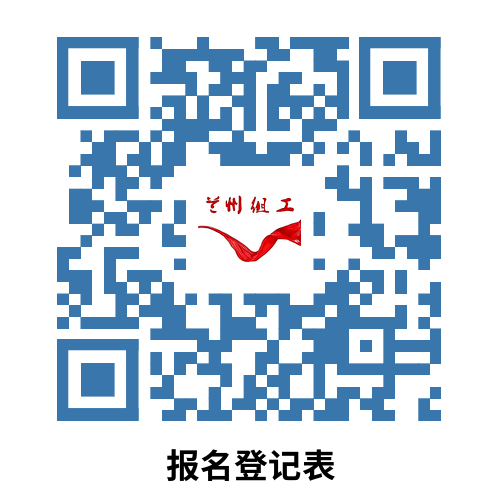 附件3.兰州市公开引进高层次和急需紧缺人才报名登记表.xls.png