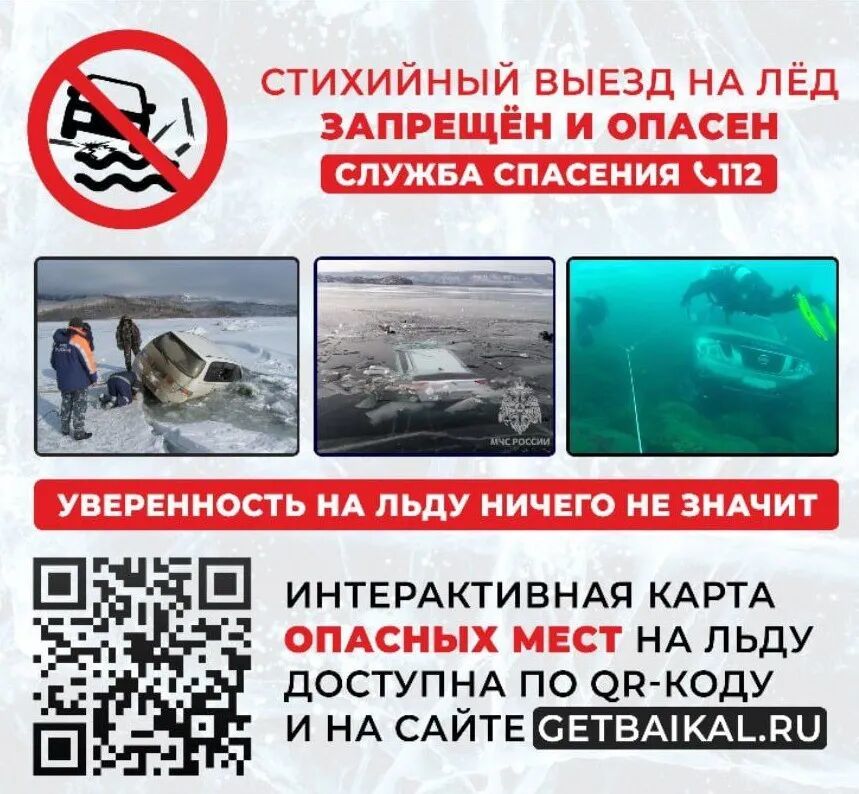 ◎ 贝加尔湖官网风险提示,最右图片是李松然亲历事故