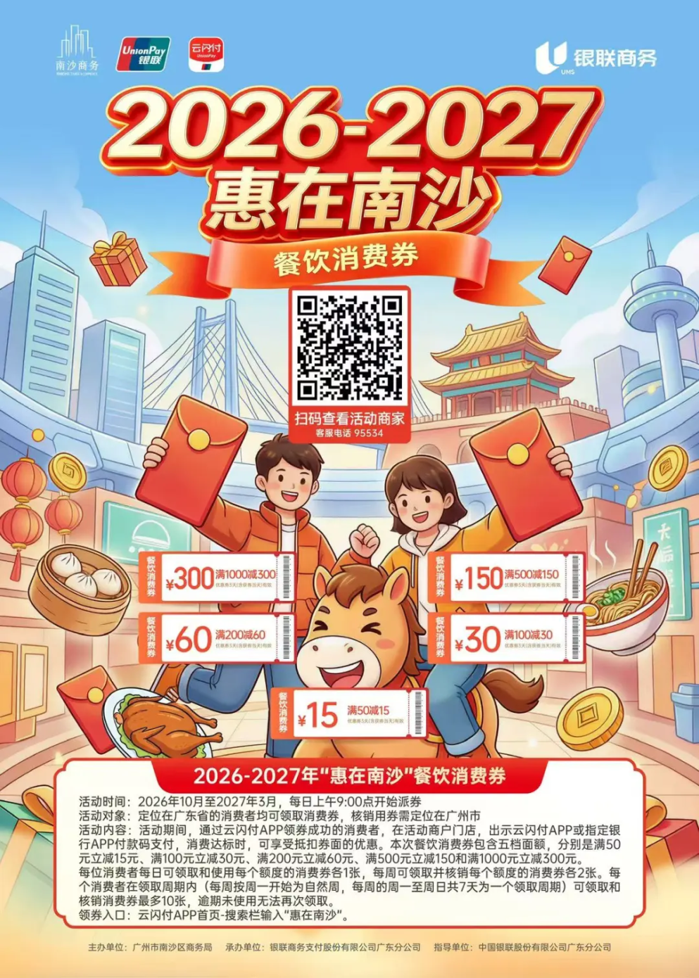 微信图片_2026-10-08_165033_851.png