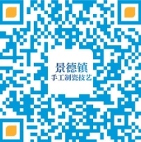 扫码了解景德镇陶瓷