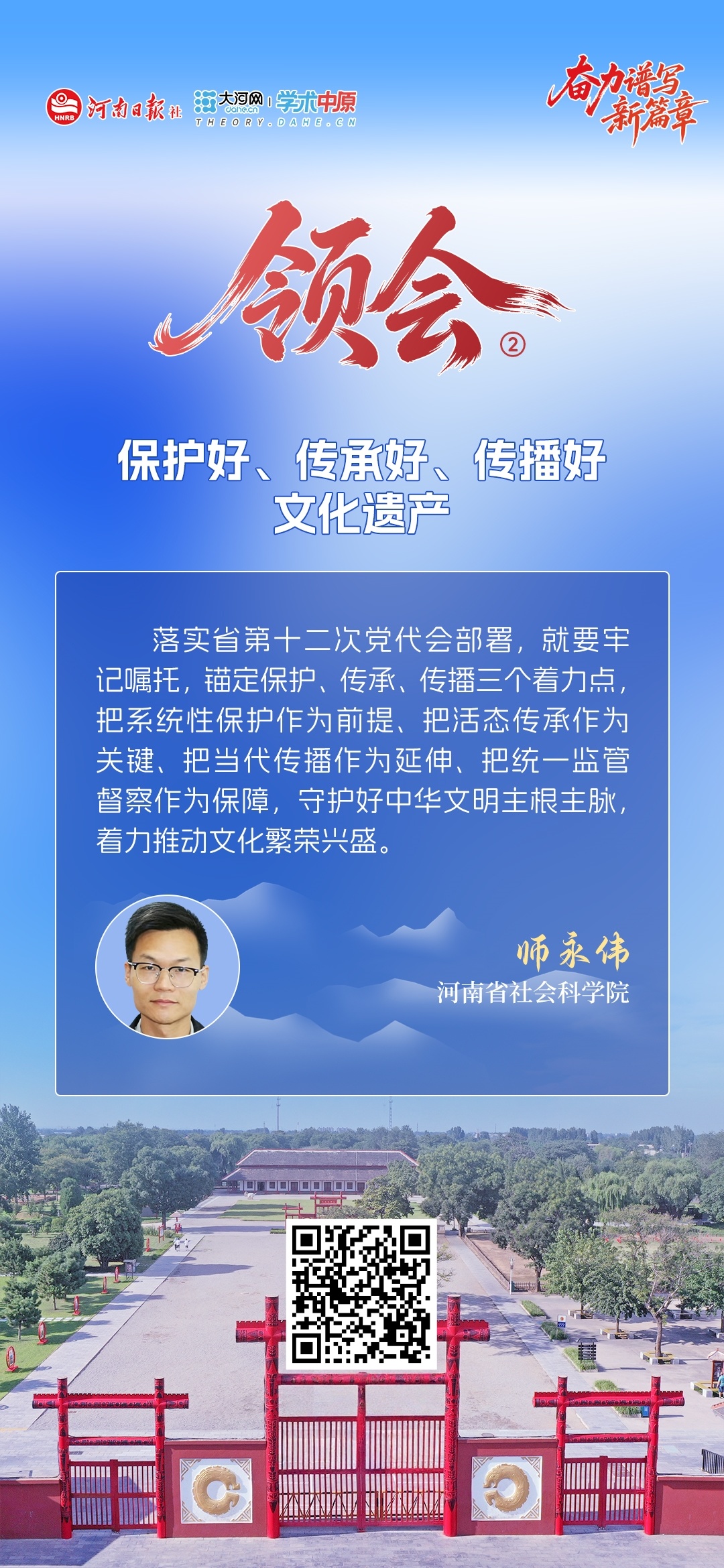 领会海报2.jpg