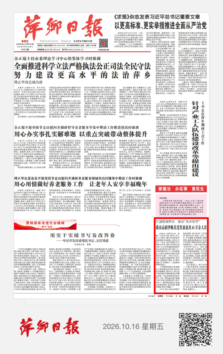 微信图片_20261016162056_277_70.png