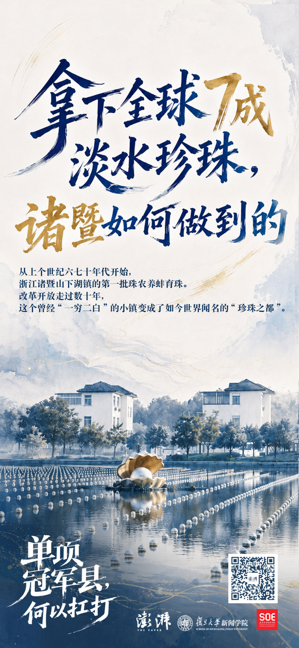 海报设计 郁斐