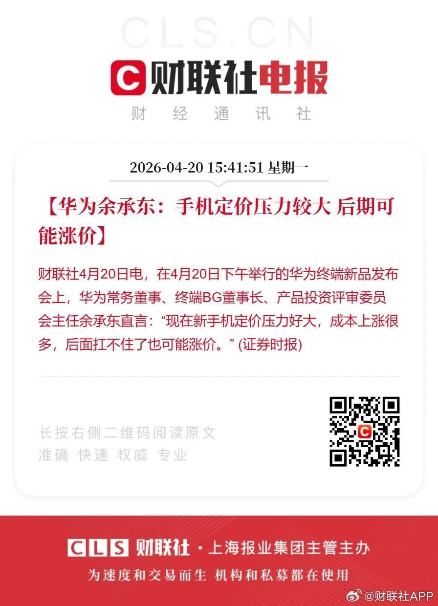 2026半年手机涨价盘点 那些机型还值得入手？