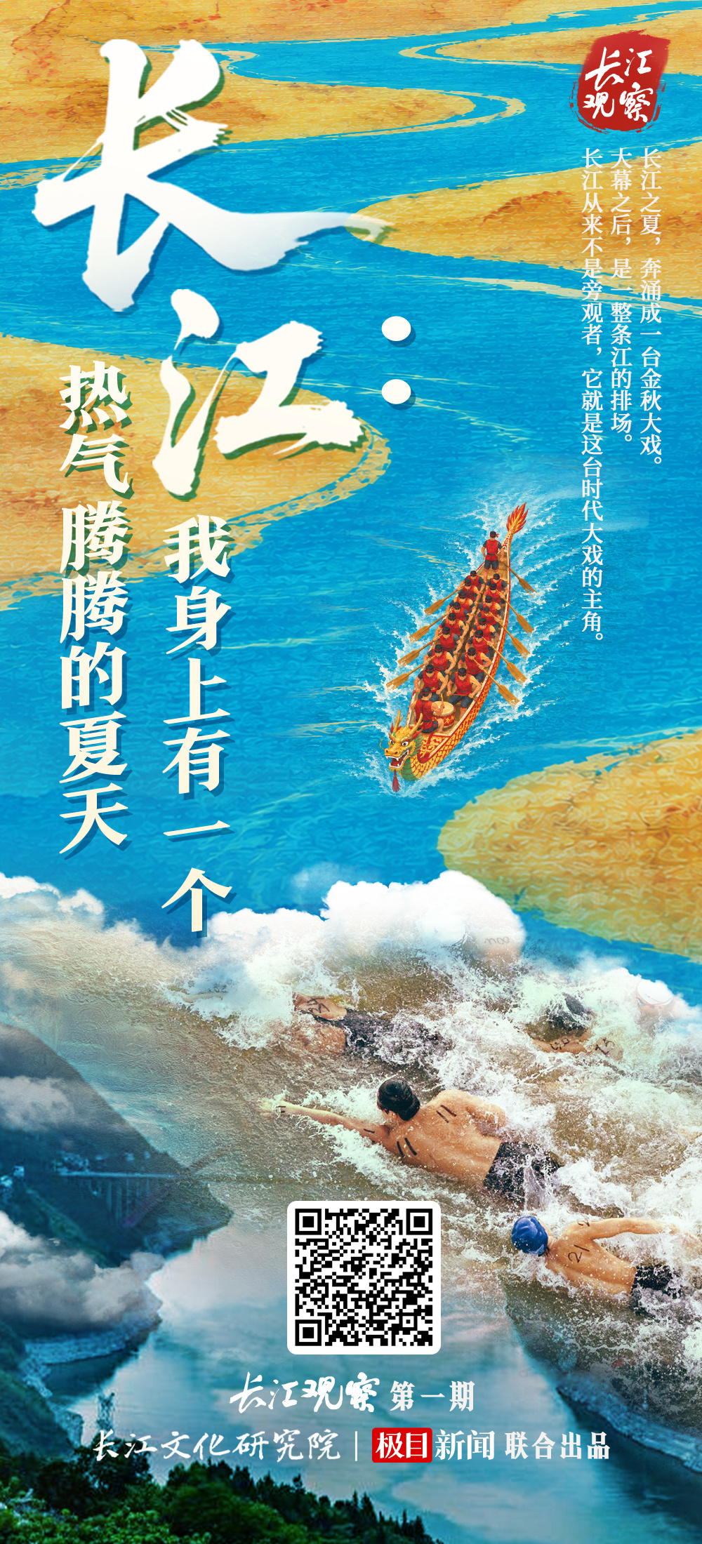 海报(二维码版).jpg