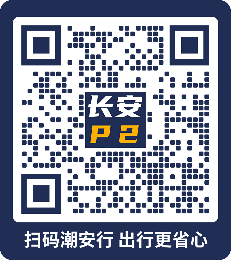 长安P2停车场(科创中心).png