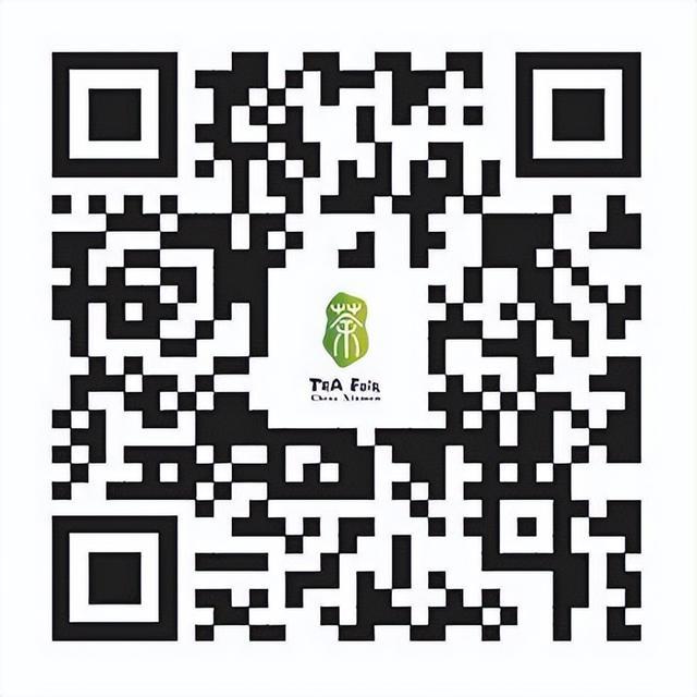 厦门国际秋季茶博会预登记码