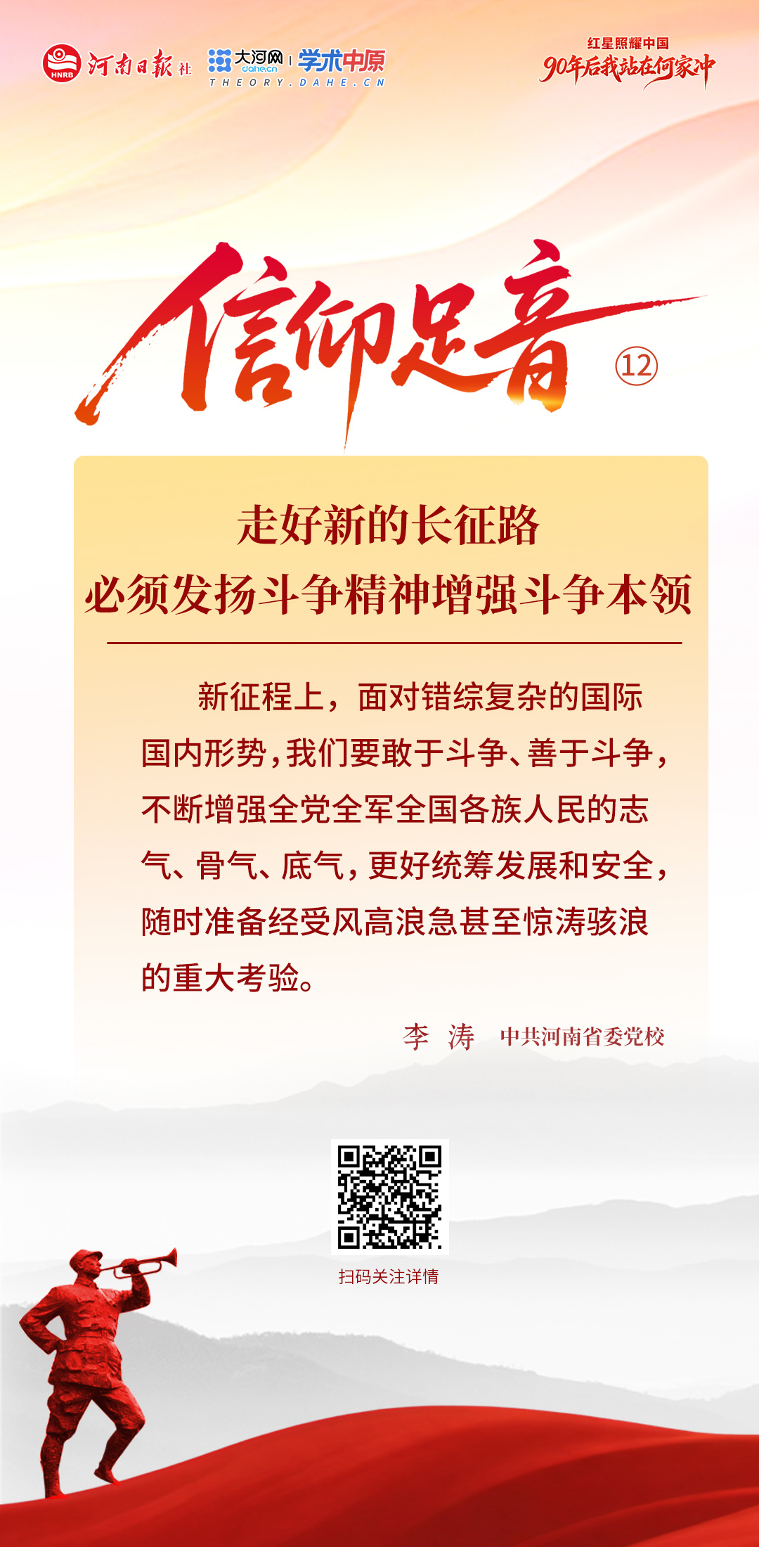 信仰足音海报12.jpg