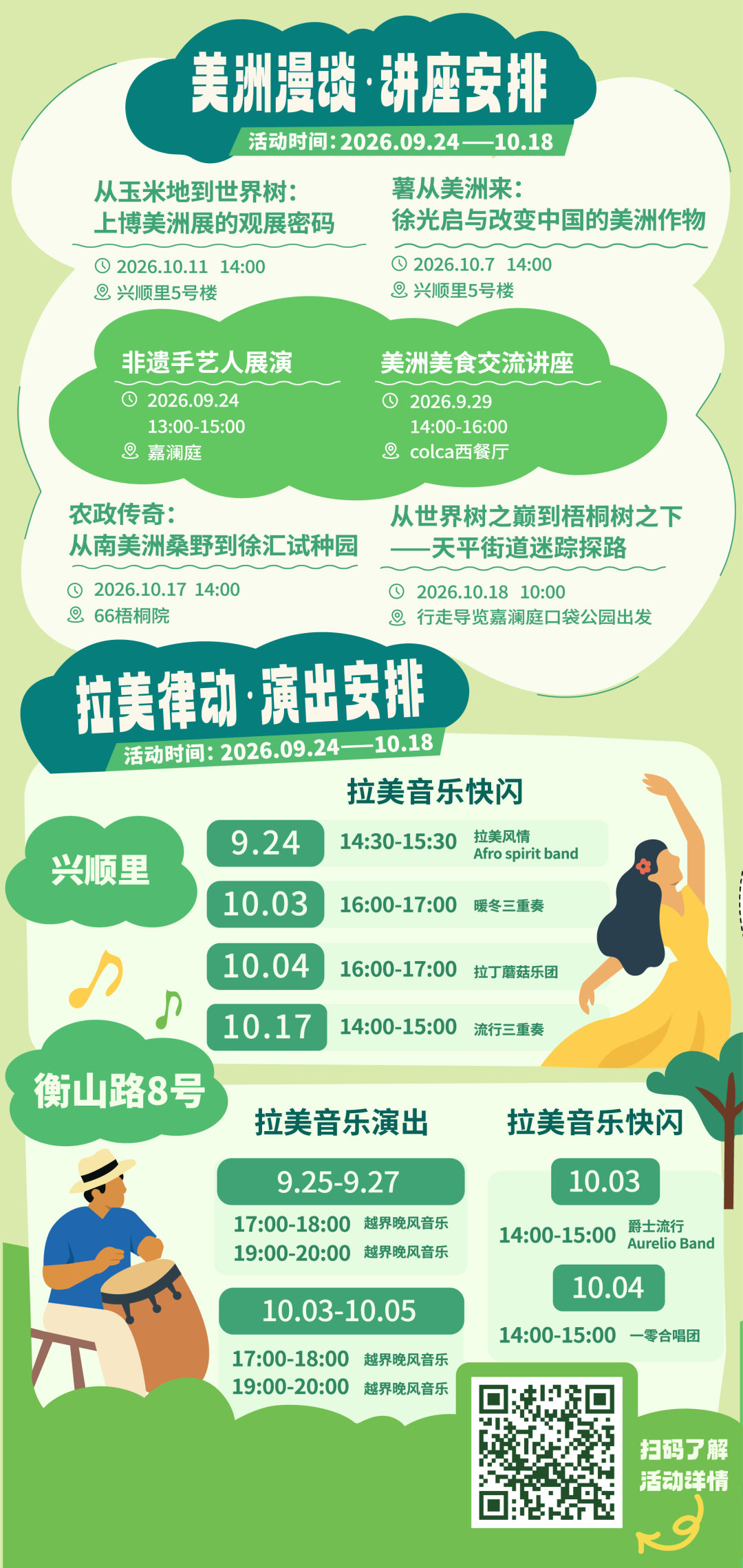 图7-系列活动海报.png