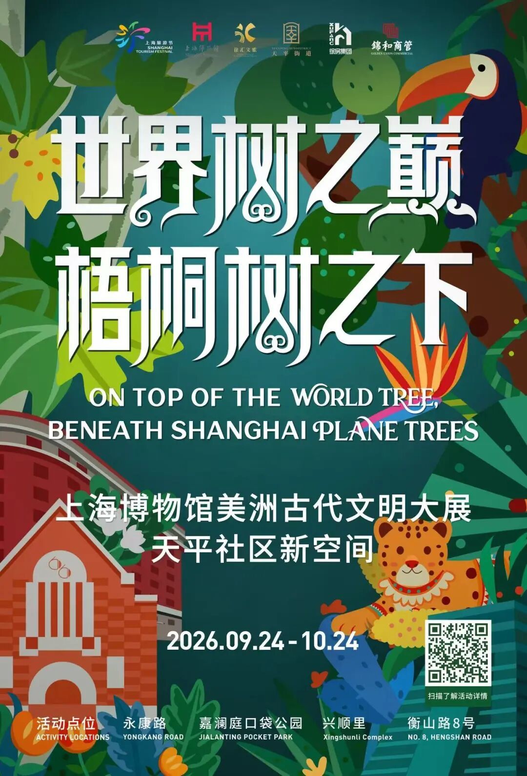 图1-海报.jpg