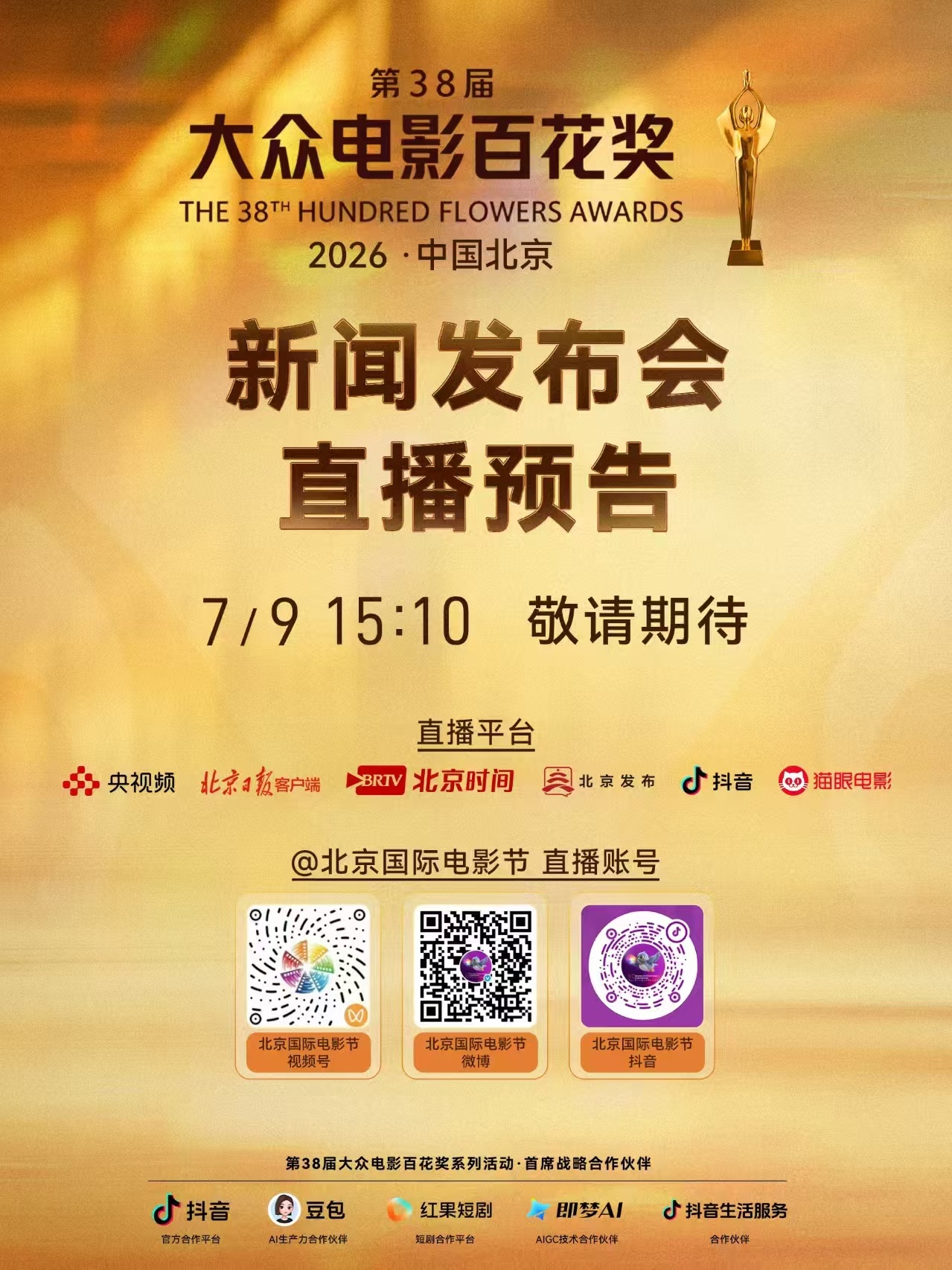 微信图片_2026-07-08_152921_364