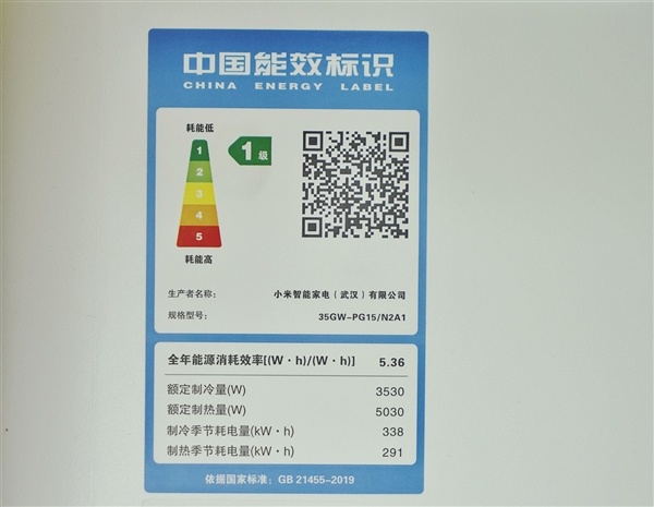 每年省电208度!米家空调 巨省电 大1.5匹图赏