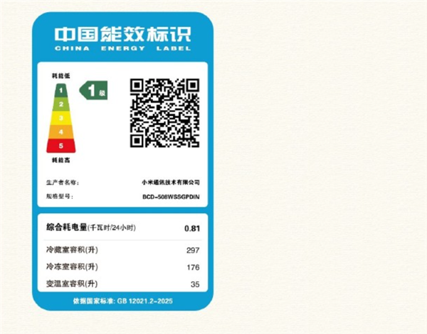 越大不一定越能装！小米科普：买冰箱别只看尺寸 额定容积才是关键