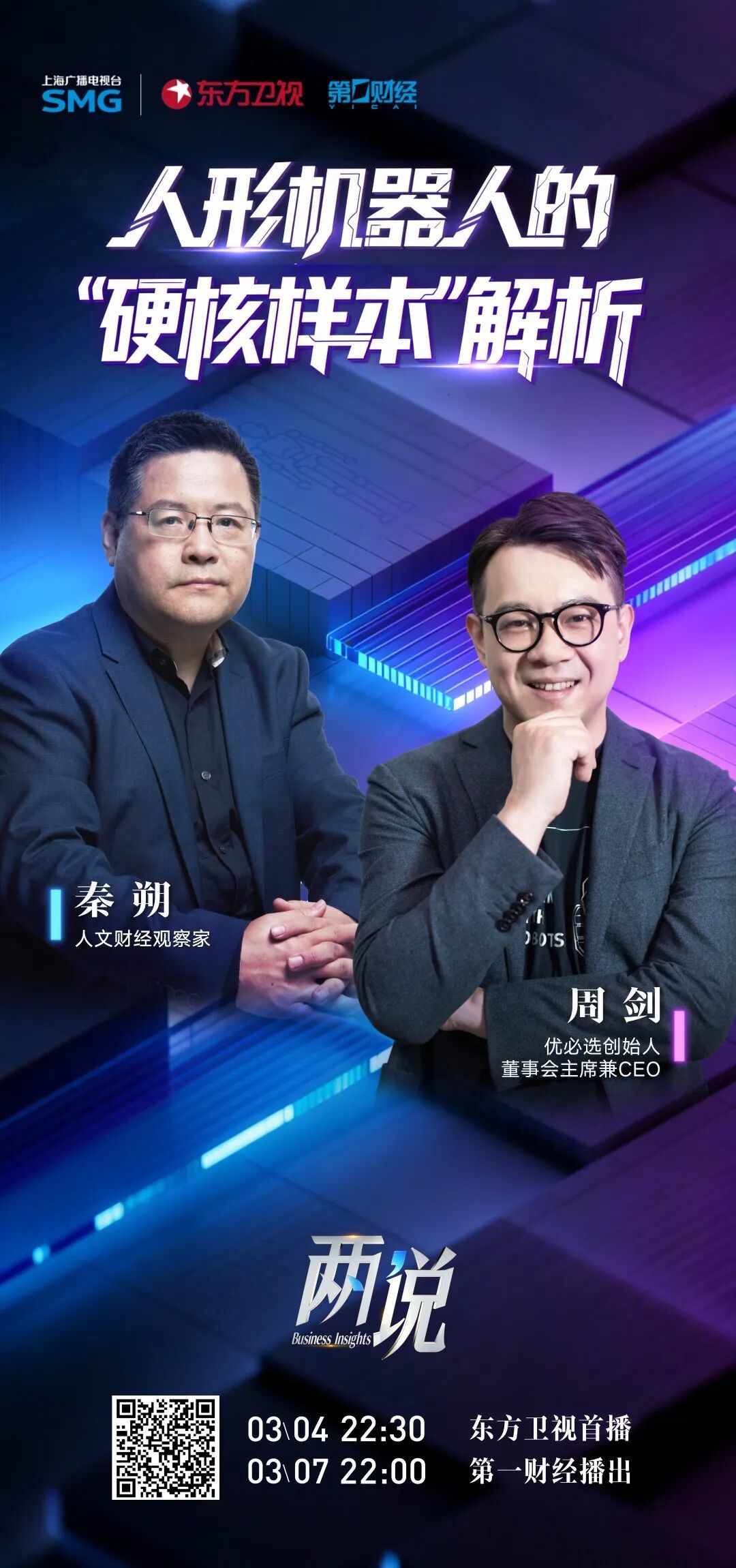 预告海报.jpg