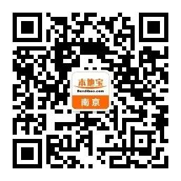 南京本地宝.jpg