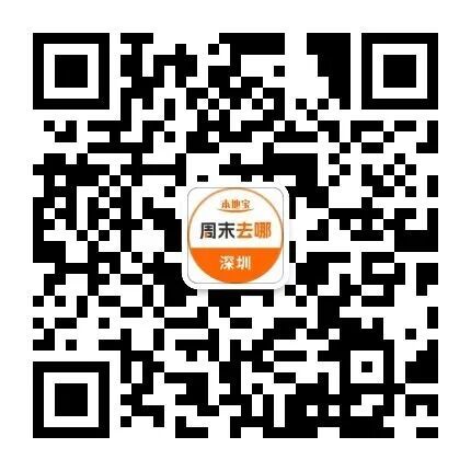 周末去哪二维码.jpg