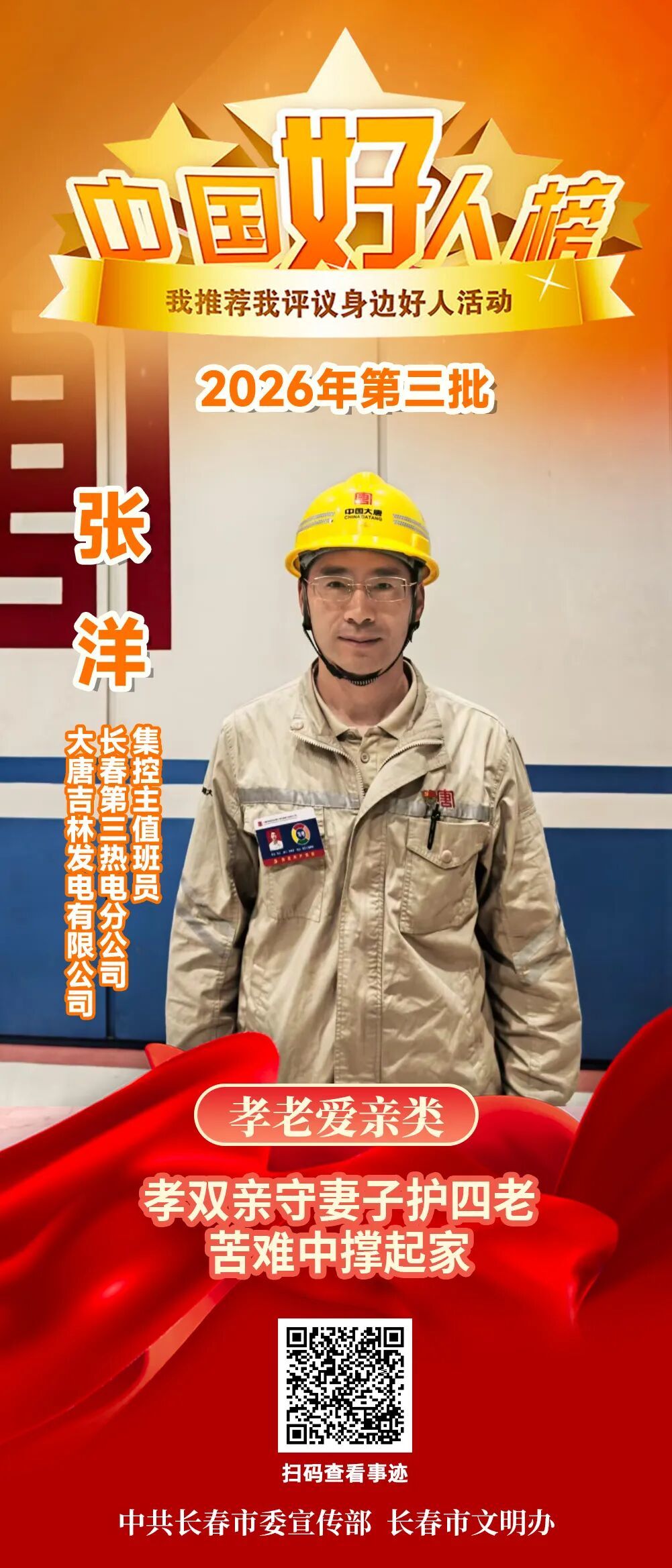微信图片_20260926195219_690_12.jpg