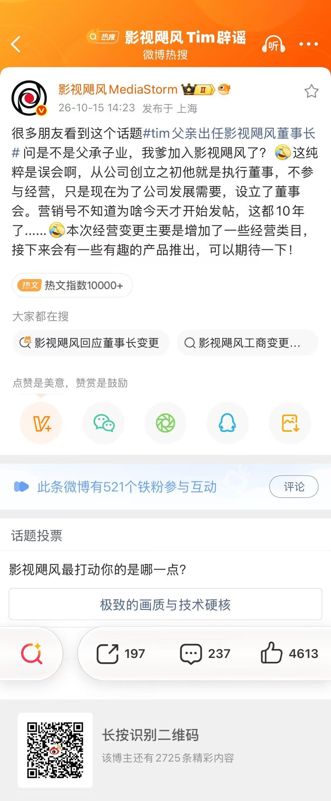 网页截图