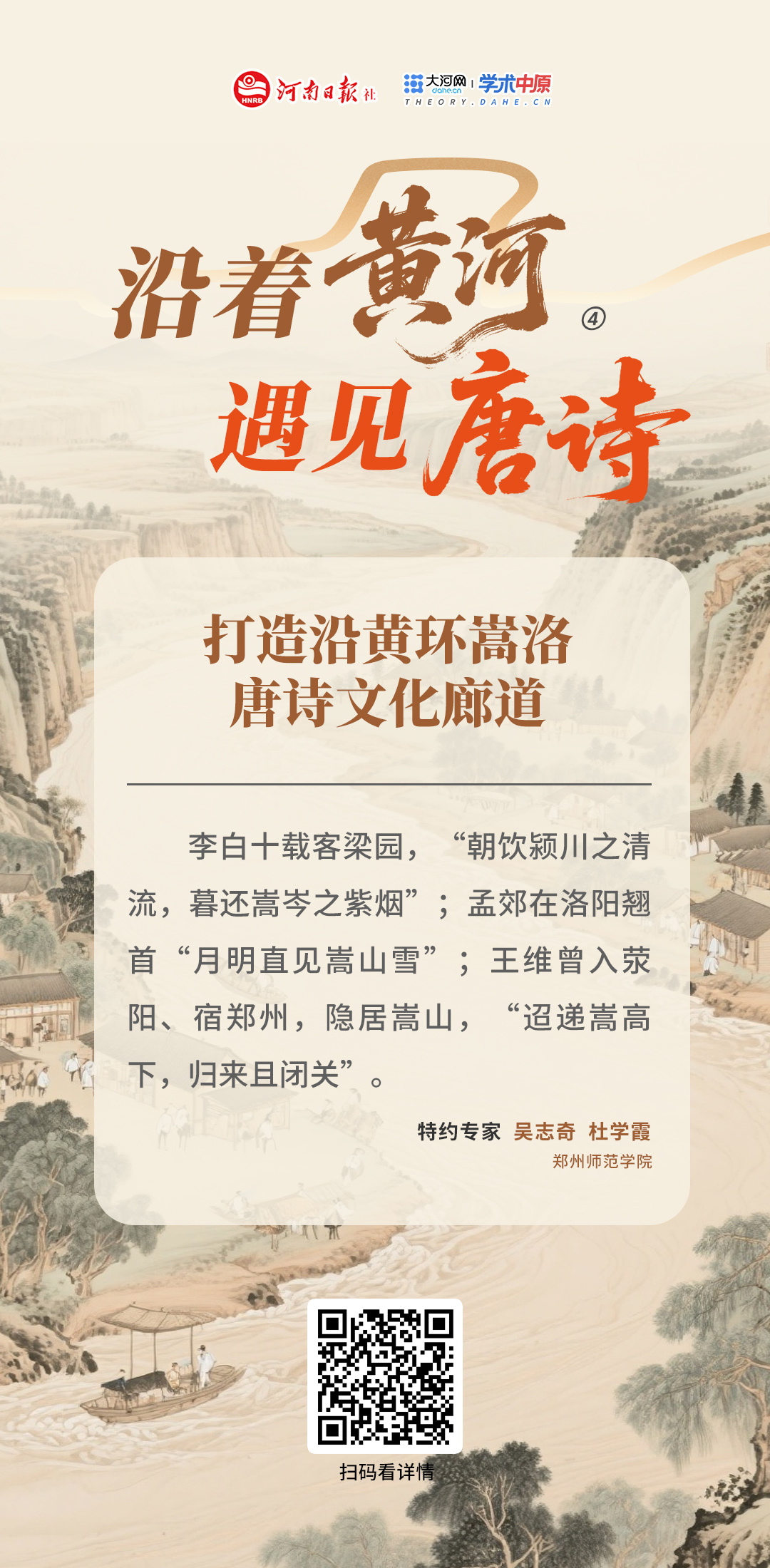 沿着黄河遇见唐诗4.jpg