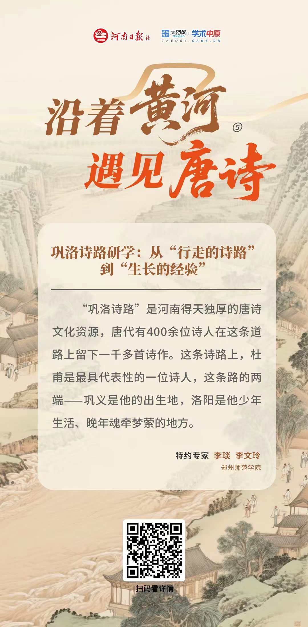 沿着黄河遇见唐诗5.jpg