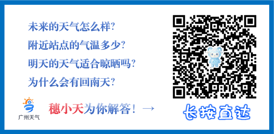 穗小天关注二维码