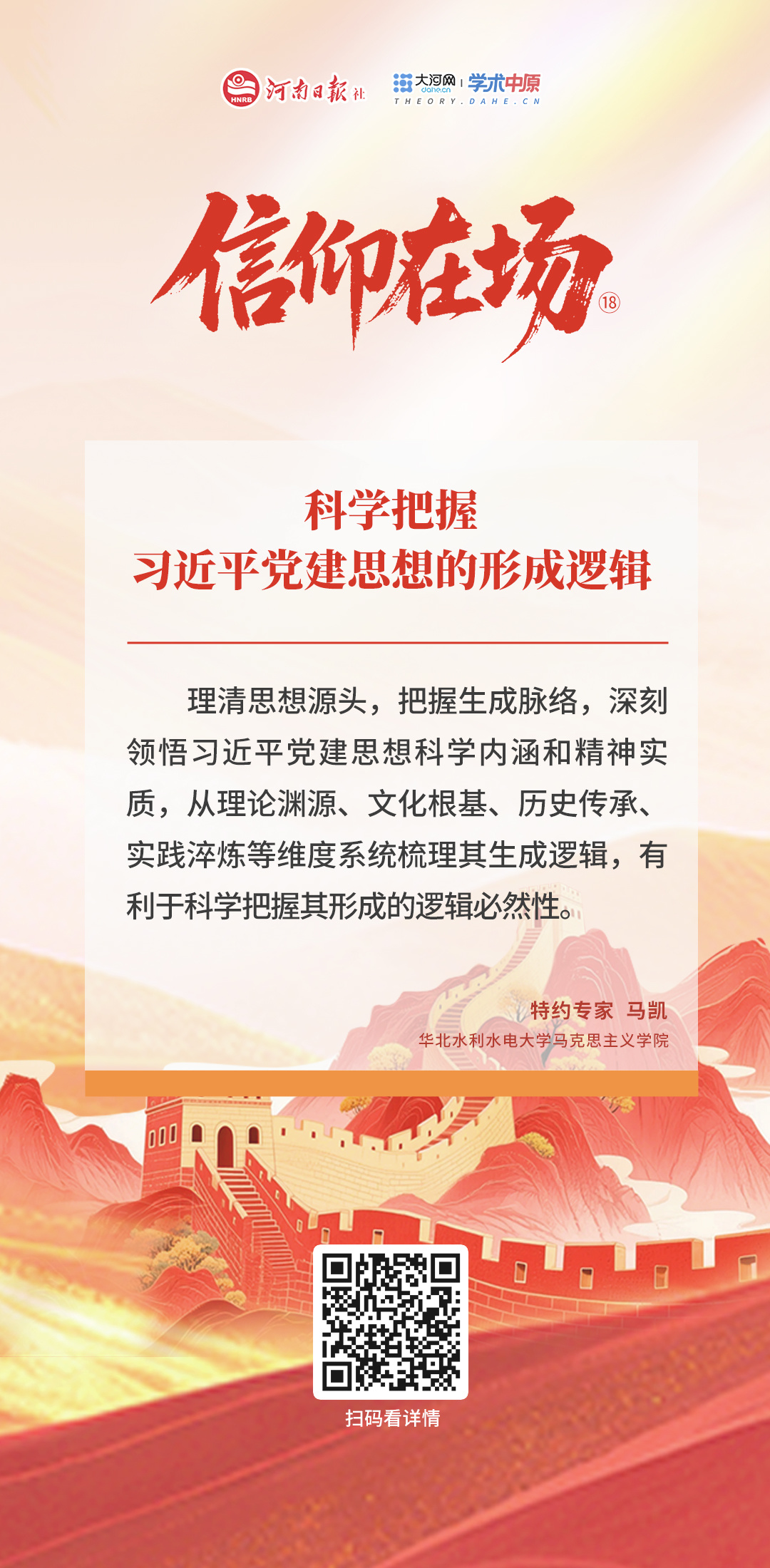 信仰在场18.jpg