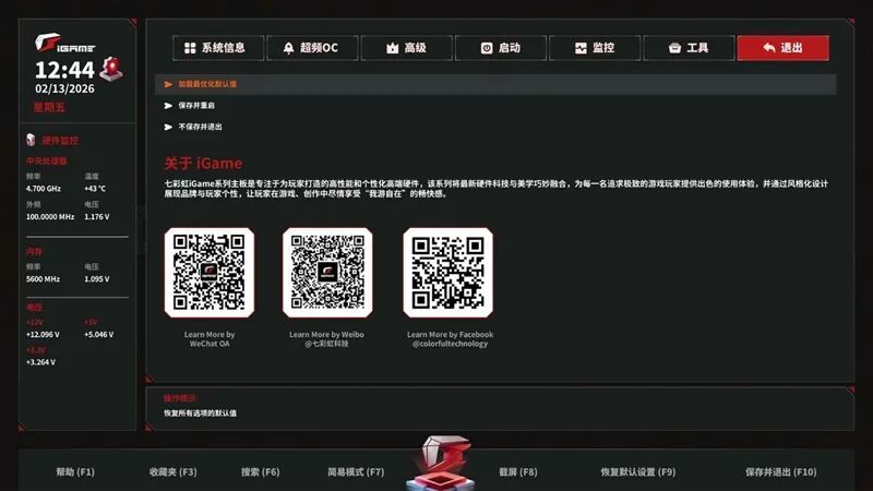 AMD X3D最强优化!七彩虹iGame X870E Vulcan OC V14火神主板评测:专属优化 温度更低性能更强