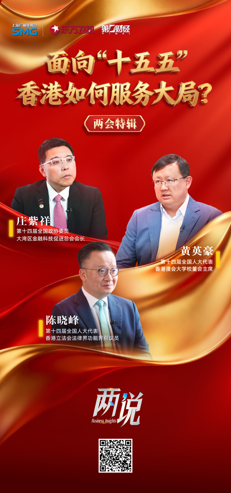 专访海报.png