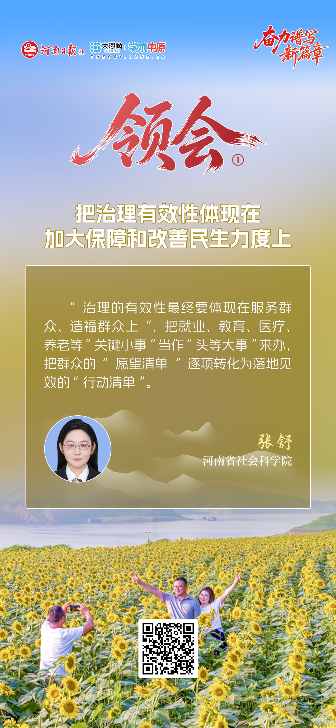 领会海报1.jpg