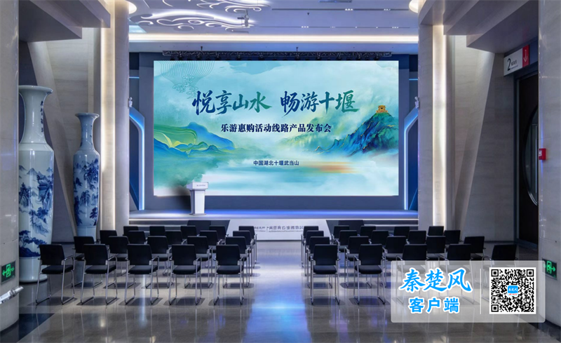 线路产品发布仪式效果图