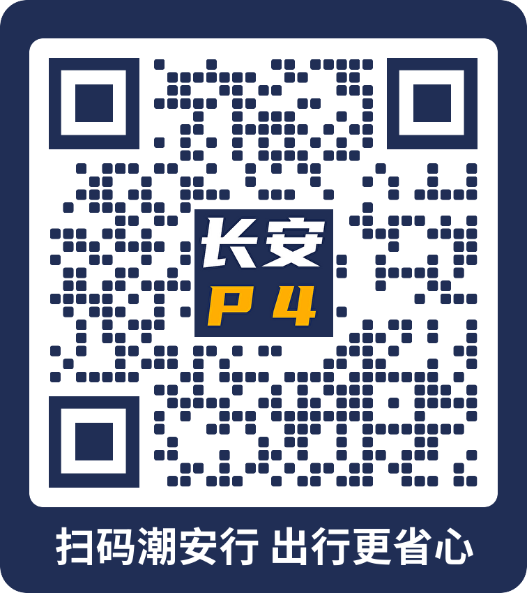 长安P4停车场(医疗产业园).png