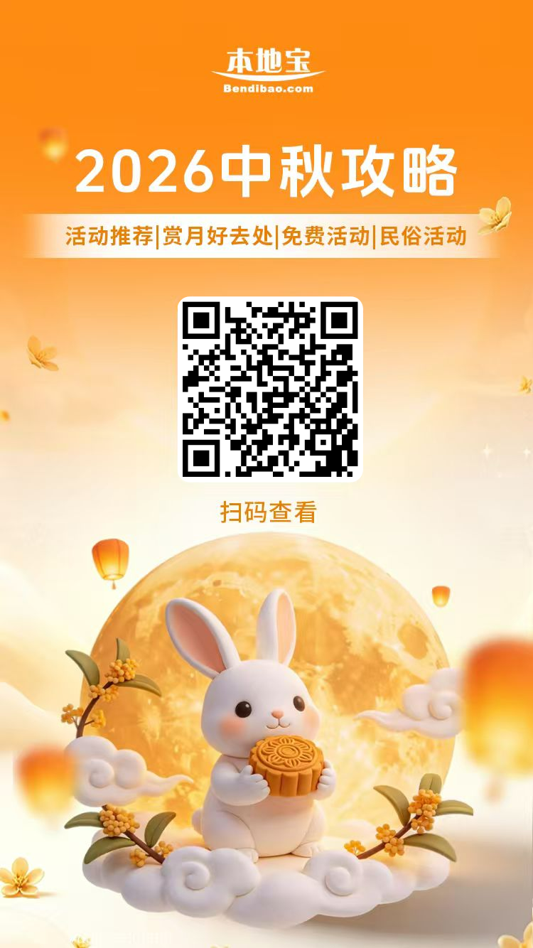 长春中秋海报.png