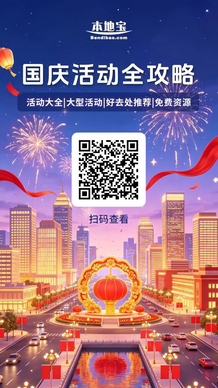 国庆活动.jpg