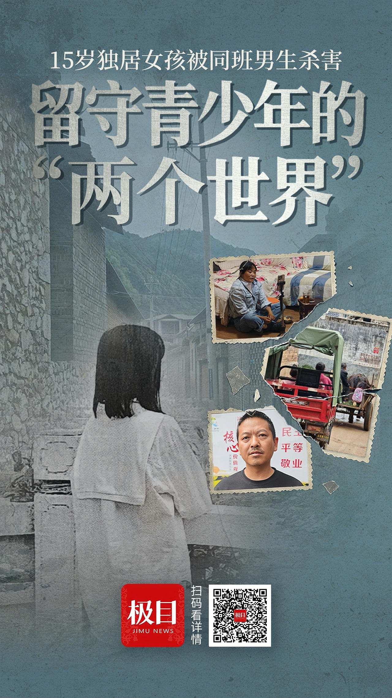 海报制作：殷海楠