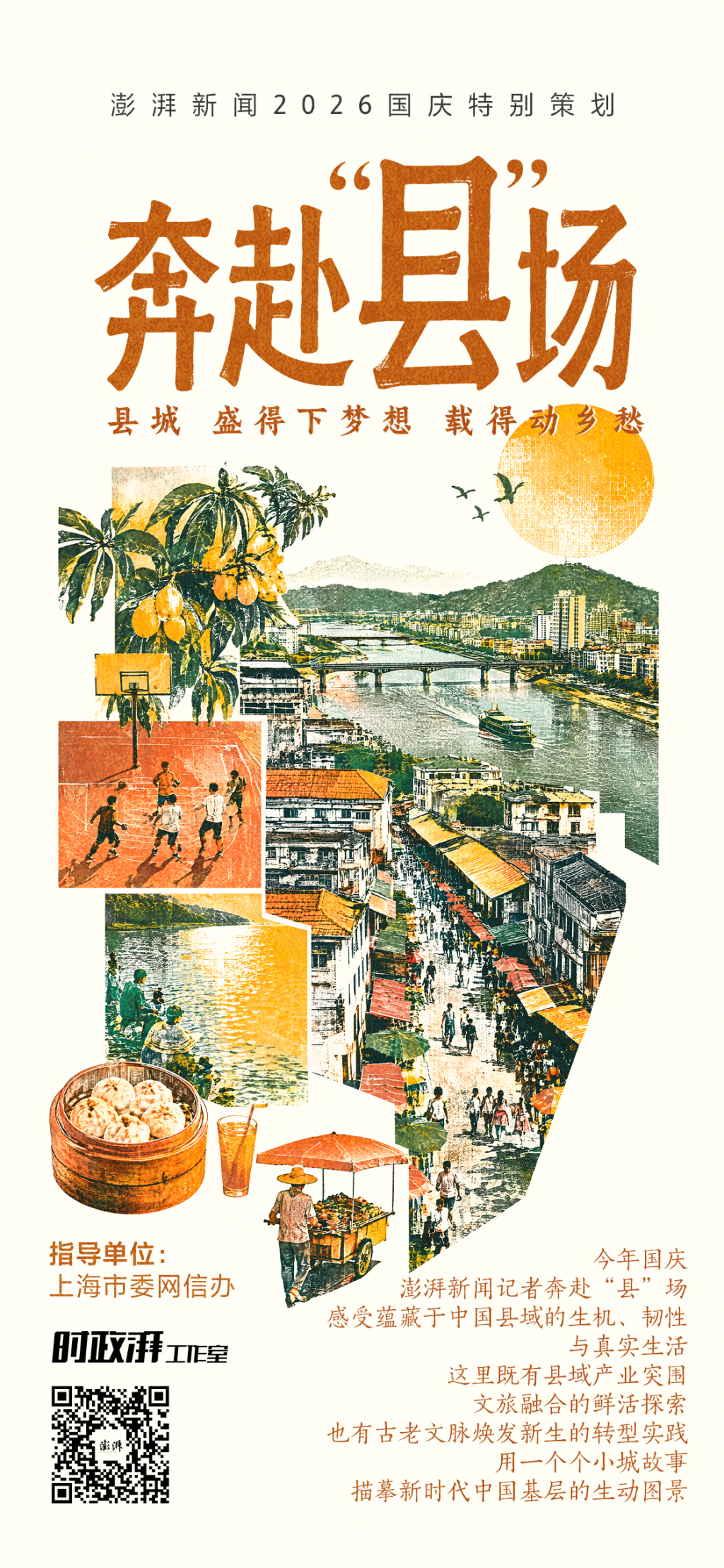 海报设计:祝碧晨