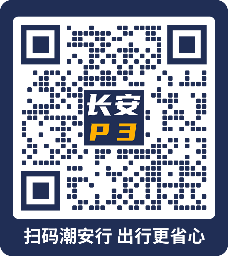长安P3停车场(红宝热电).png