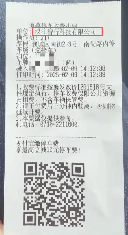 路边的停车位 到底该不该交钱?