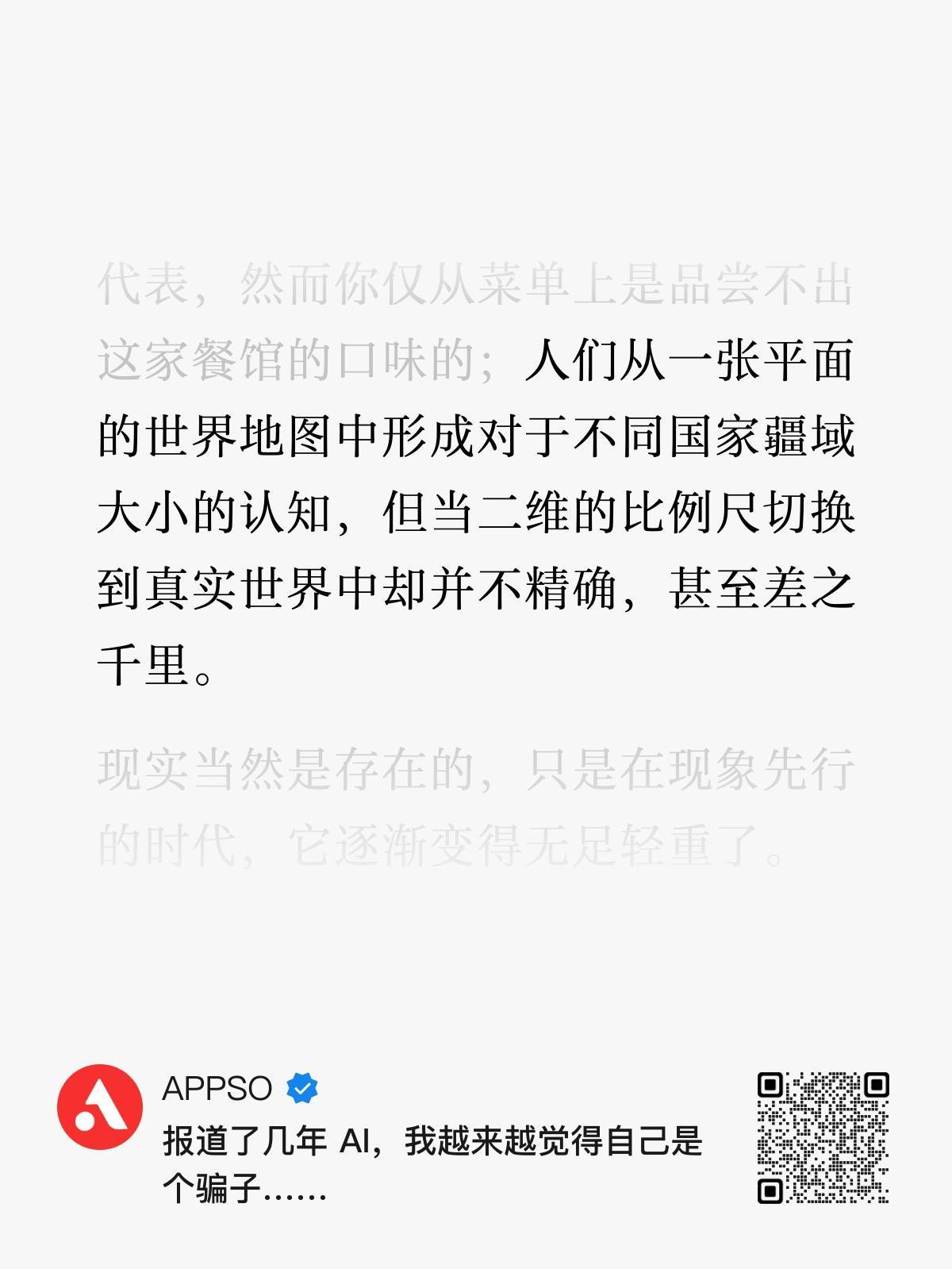 刷完 Fable 5 爆火玩法,我发现自己用 AI 第一步就错了