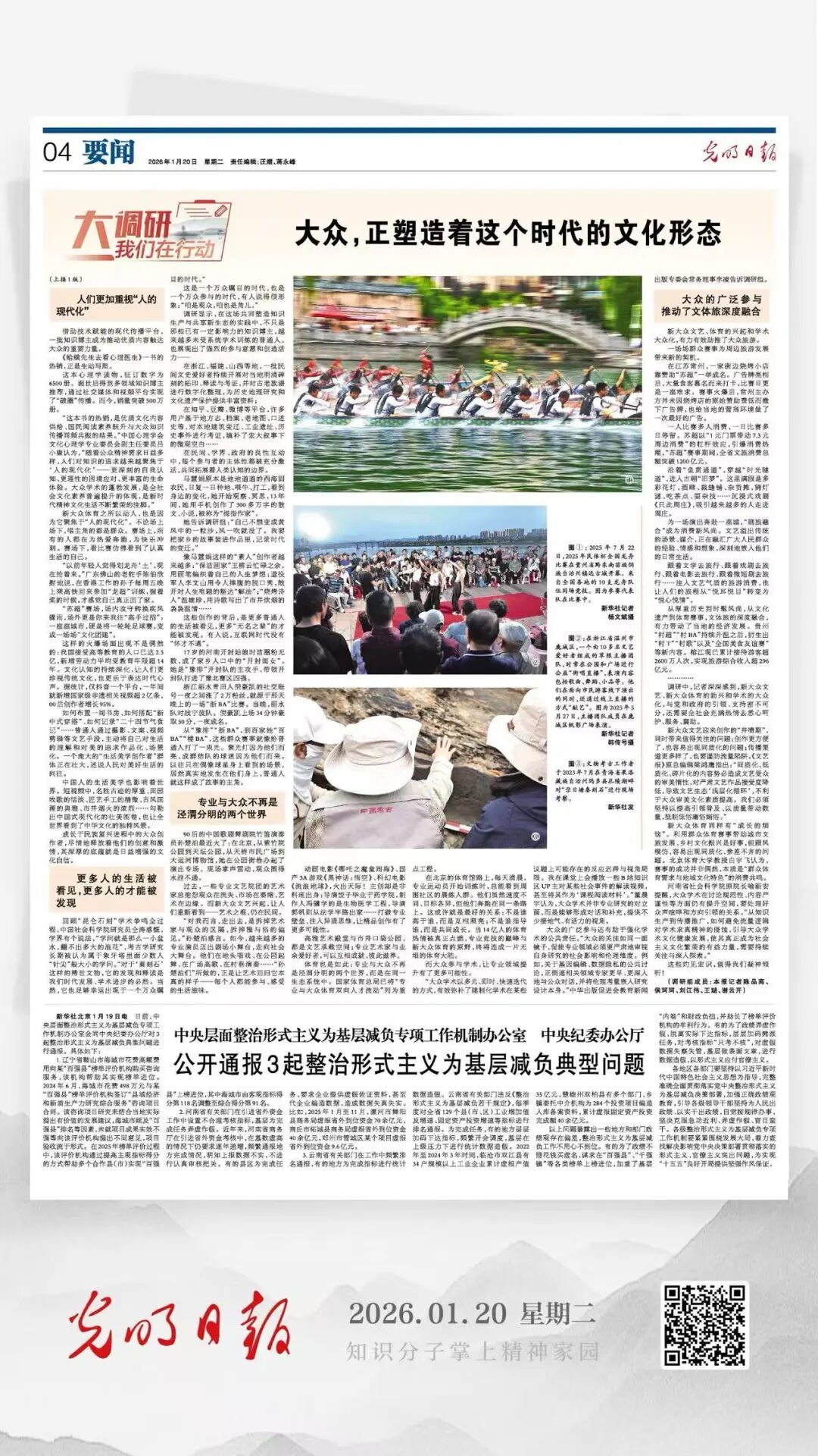 大众，正塑造着这个时代的文化形态