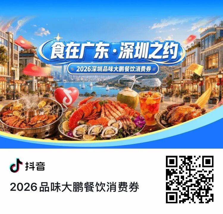 餐饮消费券.jpg