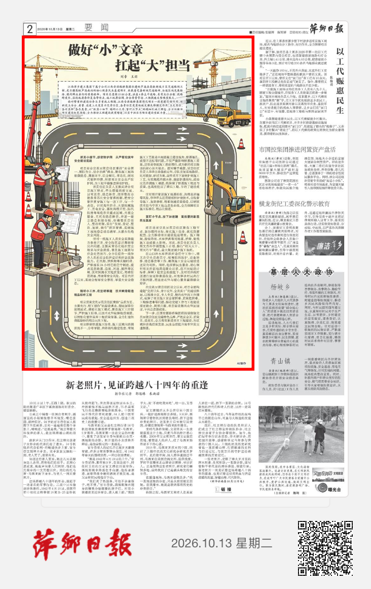 微信图片_20261013111720_264_70.png