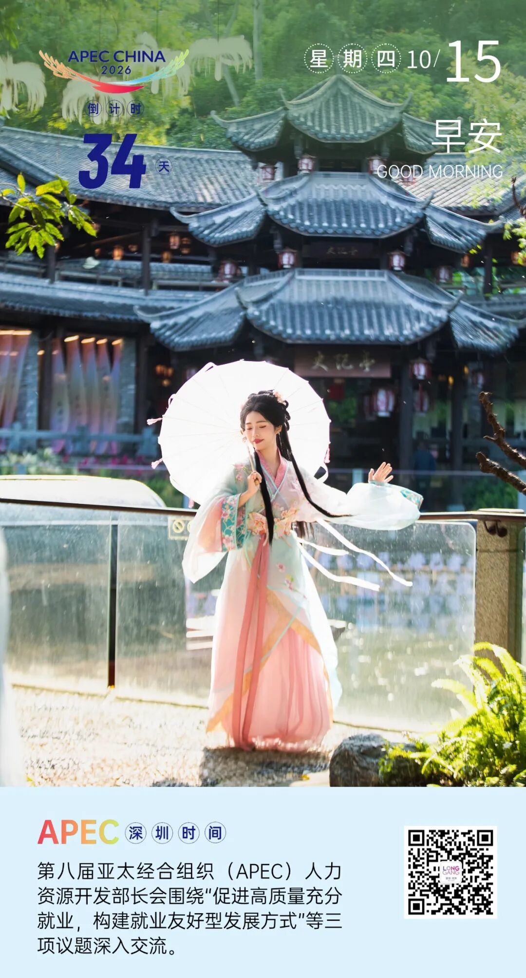 10.15.二十四史书院.jpg
