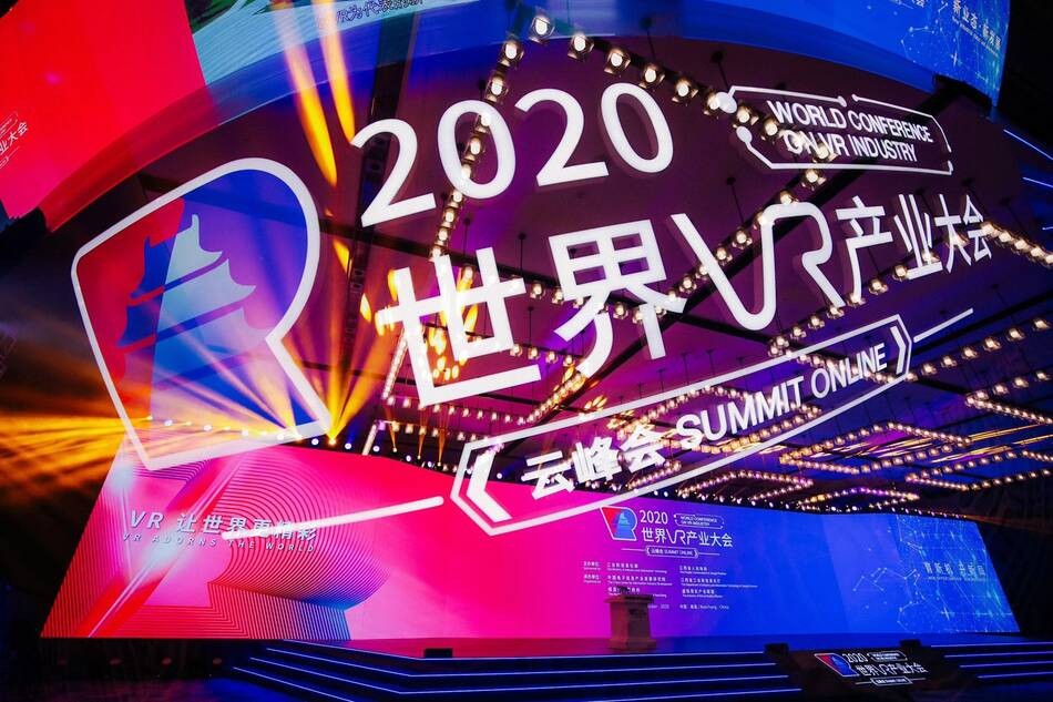 育新机开新局2020世界vr大会云峰会开幕