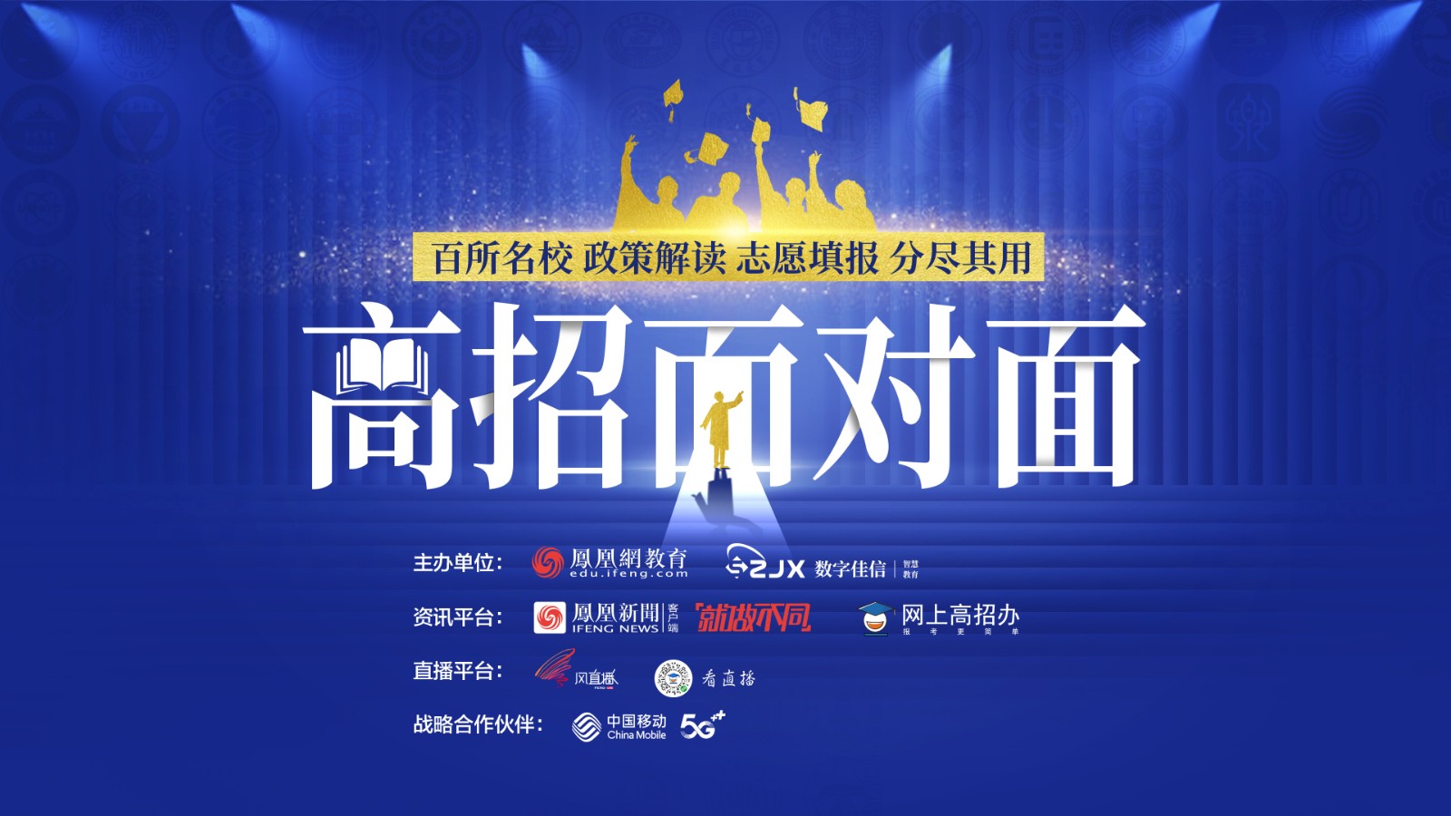 高招面对面东华大学